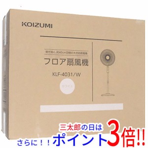 【新品即納】送料無料 KOIZUMI リビング扇風機 KLF-4031/W ホワイト