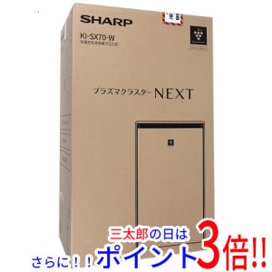 送料無料 【新品(開封のみ・箱きず・やぶれ)】 SHARP 加湿空気清浄機 KI-SX70-W ホワイト