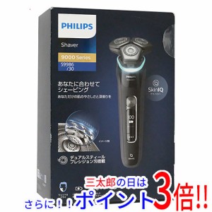 送料無料 【新品(開封のみ)】 PHILIPS メンズシェーバー 9000シリーズ S9986/30 ブラック