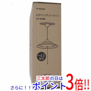 【新品即納】送料無料 YAMAZEN LEDペンダントライト 4.5畳用 LP-A45D(G) グリーン