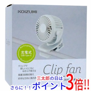 【新品即納】送料無料 KOIZUMI クリップファン KFF-0648/A アイスブルー