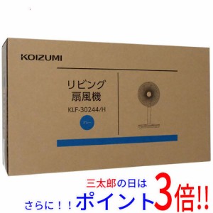 【新品即納】送料無料 KOIZUMI リビング扇風機 KLF-30244/H グレー