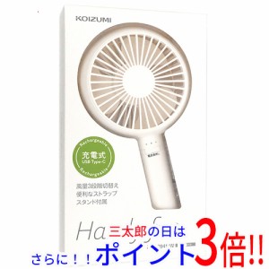 【新品即納】送料無料 KOIZUMI ハンディファン KPF-0941/W オフホワイト