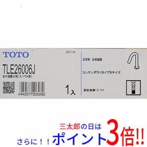 【新品即納】送料無料 TOTO 台付自動水栓 スパウト部 アクアオート TLE26006J