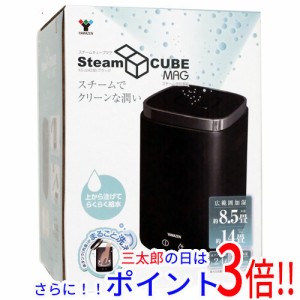 【新品即納】送料無料 YAMAZEN スチーム式加湿器 Steam CUBE MAG KS-J242(B) ブラック