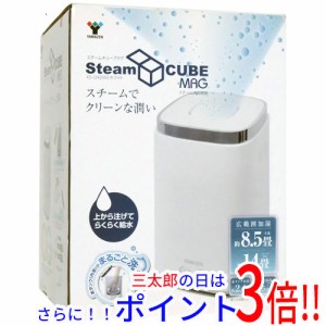 送料無料 【新品(開封のみ)】 YAMAZEN スチーム式加湿器 Steam CUBE MAG KS-J242(W) ホワイト