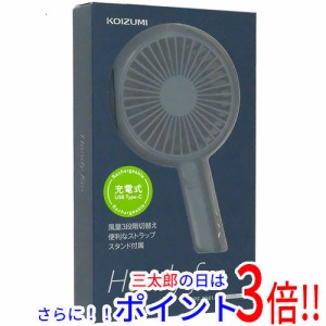 【新品即納】送料無料 KOIZUMI ハンディファン KPF-0941/H ダークグレー