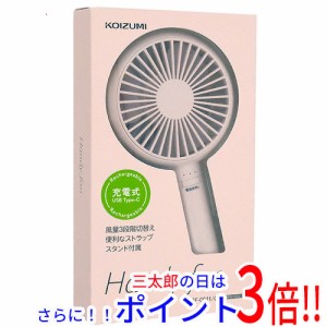 【新品即納】送料無料 KOIZUMI ハンディファン KPF-0941/C ピンクベージュ