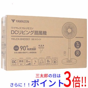 【新品即納】送料無料 YAMAZEN リビング扇風機 DCモーター搭載 YKLCX-GHD301(W)