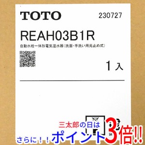 送料無料 【新品(開封のみ)】 TOTO 小型電気温水器 湯ぽっと REAH03B1R