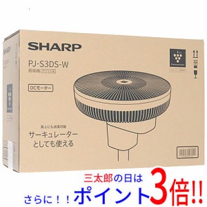 【新品即納】送料無料 SHARP DCモーター搭載 プラズマクラスター扇風機 PJ-S3DS-W ホワイト