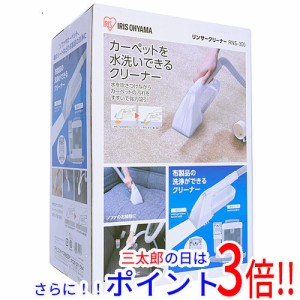 送料無料 【新品訳あり(箱きず・やぶれ)】 IRIS OHYAMA リンサークリーナー RNS-300