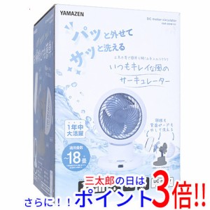 送料無料 【新品(開封のみ・箱きず・やぶれ)】 YAMAZEN 洗えるサーキュレーター YAR-DDW151