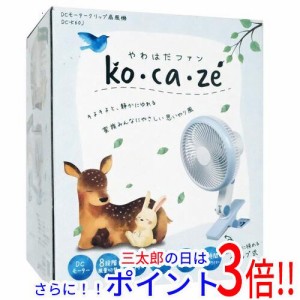 送料無料 【新品(開封のみ・箱きず・やぶれ)】 ZEPEAL DCモータークリップ扇 やわはだファン ko・ca・ze DC-K60J