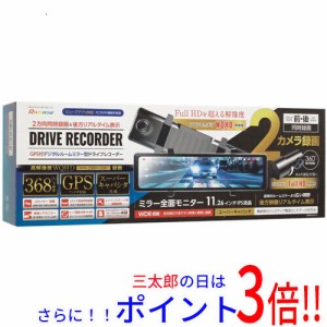 【新品即納】送料無料 池商 デジタルルームミラー型ドライブレコーダー RA-DM118G