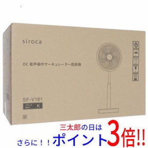 【新品即納】送料無料 siroca DC音声操作サーキュレーター扇風機 シロカのポチタマ扇 SF-V181(K) ブラック