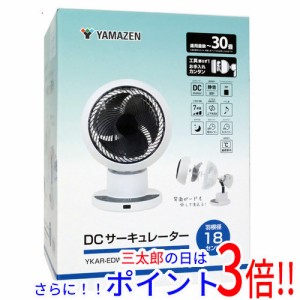 【新品即納】送料無料 YAMAZEN 18cm DCサーキュレーター YKAR-EDW18(W)