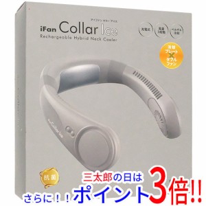 【新品即納】送料無料 エレス 充電式冷却プレート付きネックファン iFan Collar Ice IF-COIC24 グレー