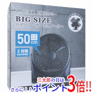 送料無料 【新品訳あり(箱きず・やぶれ)】 ヒロコーポレーション ハイパワーサーキュレーター HBS-50