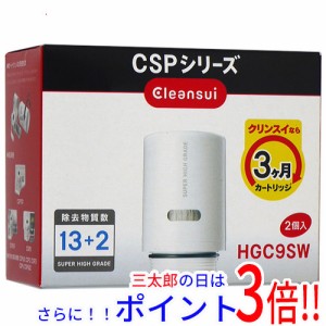 送料無料 【新品(箱きず・やぶれ)】 三菱レイヨン・クリンスイ 交換カートリッジ HGC9SW