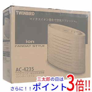 【新品即納】送料無料 ツインバード TWINBIRD 空気清浄機ファンディスタイル AC-4235W 脱臭機能 ファン式