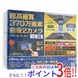 【中古即納】送料無料 CELLSTAR ドライブレコーダー セルスター CD-20 未使用 汎用タイプ SDメモリーカード GPS対応有