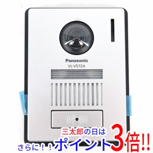 【中古即納】送料無料 Panasonic カラーカメラ玄関子機 VL-V572AL-S 本体のみ 未使用