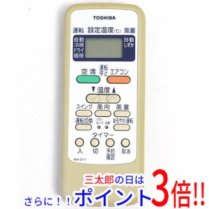 【中古即納】送料無料 東芝 TOSHIBA エアコンリモコン WH-D1Y