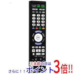 【中古即納】送料無料 ソニー SONY マルチリモコン RM-PZ130D (SB) シルバー テレビリモコン