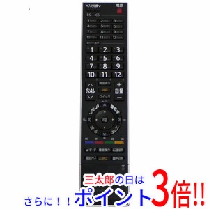 【中古即納】送料無料 東芝 TOSHIBA製 液晶テレビ用リモコン CT-90311 テレビリモコン