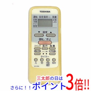 【中古即納】送料無料 東芝 TOSHIBA エアコンリモコン WH-D5B