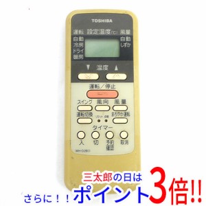 【中古即納】送料無料 東芝 TOSHIBA エアコンリモコン WH-D2B1