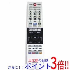 【中古即納】送料無料 東芝 TOSHIBA 液晶テレビ用リモコン CT-90463(75040359) テレビリモコン
