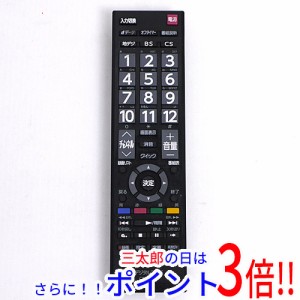 【中古即納】送料無料 東芝 TOSHIBA 液晶テレビ用リモコン CT-90451 テレビリモコン