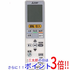 【中古即納】送料無料 三菱電機 エアコン用リモコン VS152 M21ED3426 美品