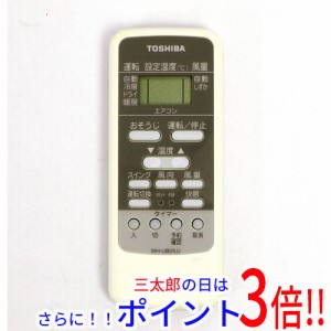 【中古即納】東芝 TOSHIBA エアコンリモコン WH-UB01UJ