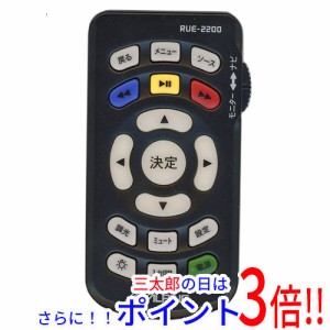 【中古即納】送料無料 アルパイン ALPINE フリップダウンモニター用リモコン RUE-2200 汎用タイプ