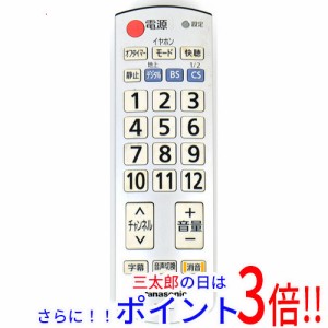 【中古即納】パナソニック Panasonic テレビ用リモコン N2QAYB000483 テレビリモコン