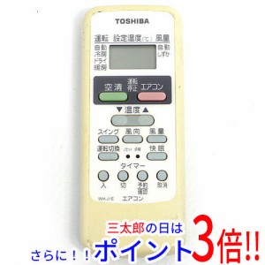 【中古即納】送料無料 東芝 TOSHIBA エアコンリモコン WH-J1E