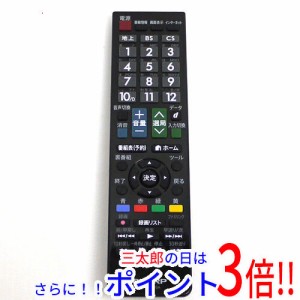 【中古即納】送料無料 シャープ SHARP製 液晶テレビ用リモコン GB130WJSA AQUOS（シャープ） テレビリモコン