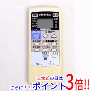 【中古即納】送料無料 トヨトミ TOYOTOMI エアコンリモコン RC-8