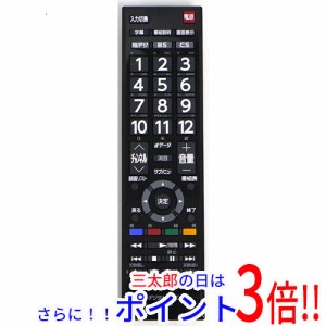 【中古即納】送料無料 東芝 TOSHIBA 液晶テレビ用リモコン CT-90486 ブラック テレビリモコン