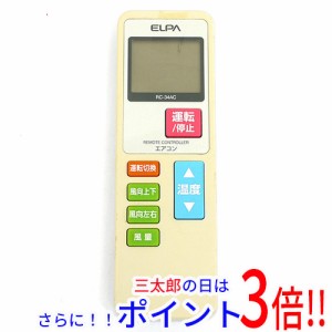 【中古即納】エルパ ELPA シンプルエアコンリモコン RC-34AC