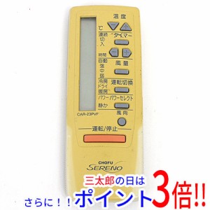 【中古即納】CHOFU エアコンリモコン CAR-23PVF