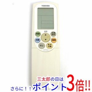 【中古即納】東芝 TOSHIBA エアコンリモコン WH-F3B