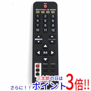 【中古即納】山善 YAMAZEN Qriom チューナー用リモコン YCD-C10 リモコンのみ