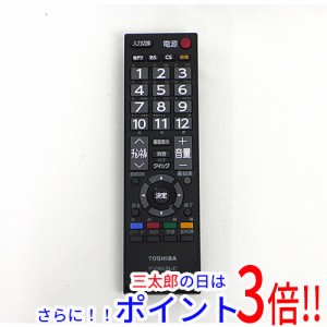 【中古即納】送料無料 東芝 TOSHIBA 液晶テレビ用リモコン CT-90409(75042752) テレビリモコン