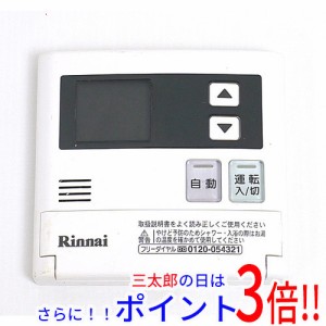 【中古即納】送料無料 リンナイ 給湯器用台所リモコン MC-121V