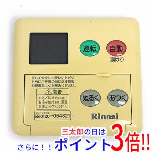 安心発送】 ☆【中古】大阪ガス 給湯器用リモコン 44-840～843 [管理