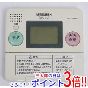 【中古即納】送料無料 三菱電機 台所リモコン RMC-HP4KD